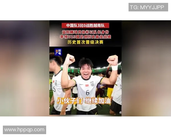 徐彬在U23亚洲杯中展现抢断技巧助力中国队晋级的精彩表现